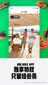 nike手機app v25.45.1安卓版 2