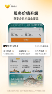 Thomas Cook托邁酷客官方版 v6.3.0安卓版 1