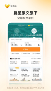 Thomas Cook托邁酷客官方版 v6.3.0安卓版 0