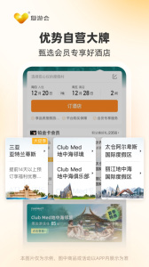 Thomas Cook托邁酷客官方版 v6.3.0安卓版 2