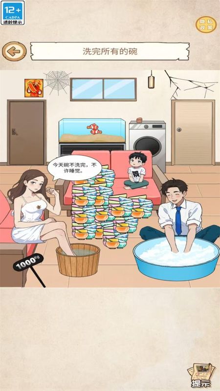 快放手吧 v1.0.0 3