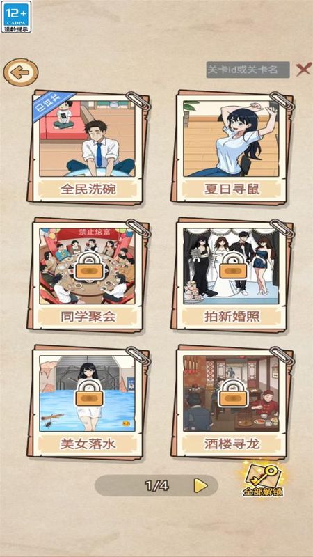 快放手吧 v1.0.0 2