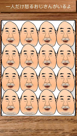 憤怒的大叔游戲 v2.1.1 1