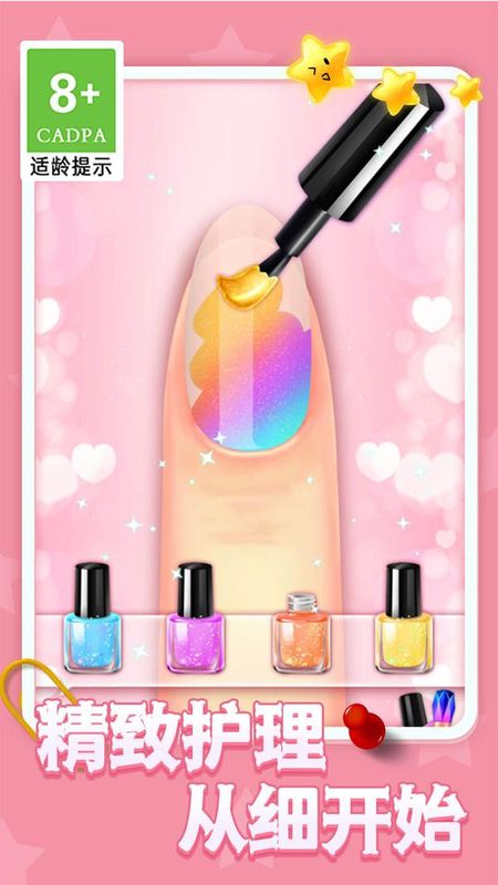 時尚美甲工坊 v1.0.1 0