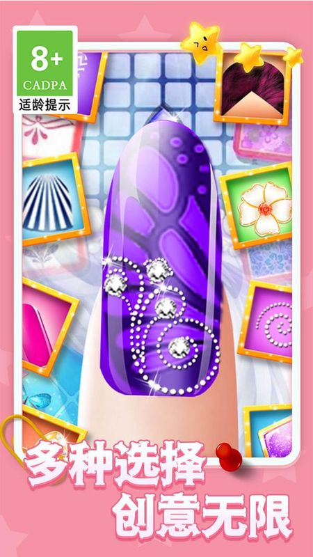 時尚美甲工坊 v1.0.1 4