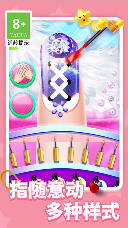 時尚美甲工坊 v1.0.1 2