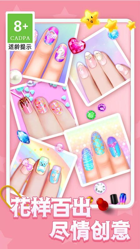 時尚美甲工坊 v1.0.1 3