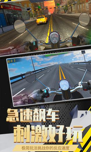 人氣摩托 v1.1.5 0