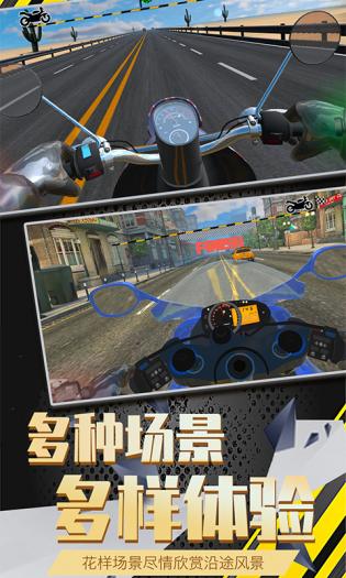 人氣摩托 v1.1.5 1