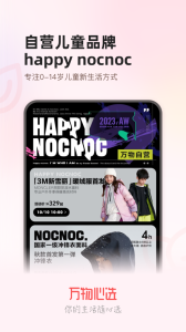 萬物心選安卓 v7.11.51 1