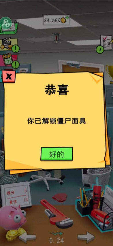 辦公室搗蛋鬼內置MOD菜單版 v2.4.7 2