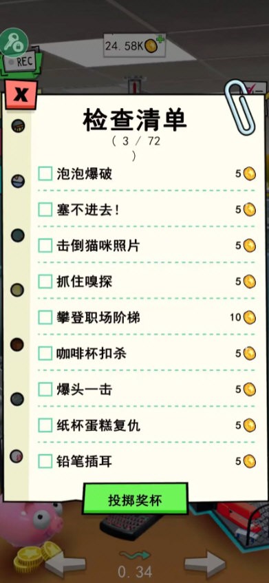 辦公室搗蛋鬼內置MOD菜單版 v2.4.7 0