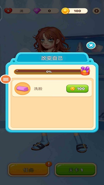 裝扮甜心公主 v3.0 1