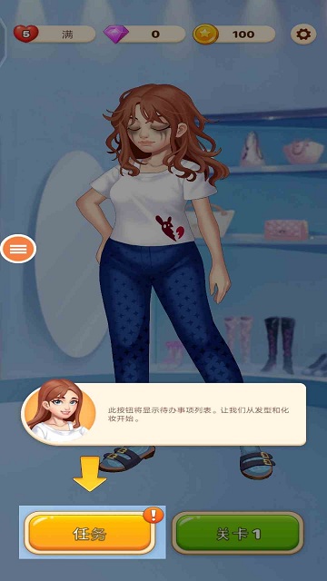 裝扮甜心公主 v3.0 2