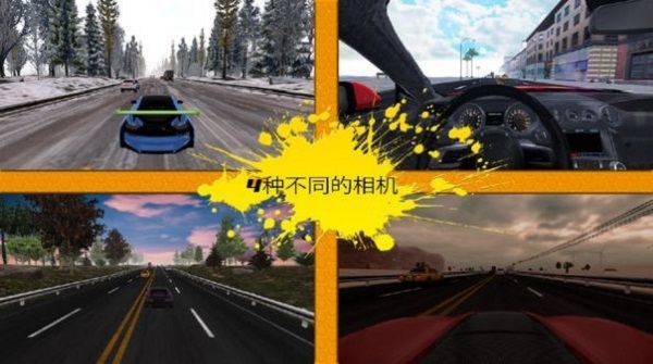 賽車交通極速 v1.0.7 2