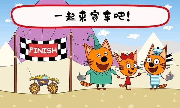 綺奇貓迷你樂園 v1.1 1
