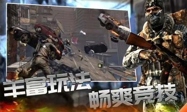 戰(zhàn)線精英槍戰(zhàn)王者 v1.0 1