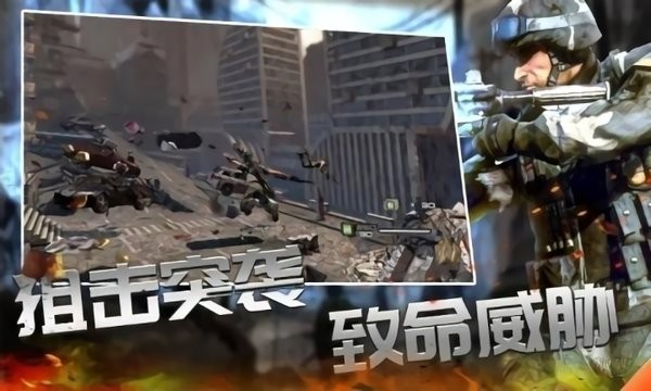 戰(zhàn)線精英槍戰(zhàn)王者 v1.0 2