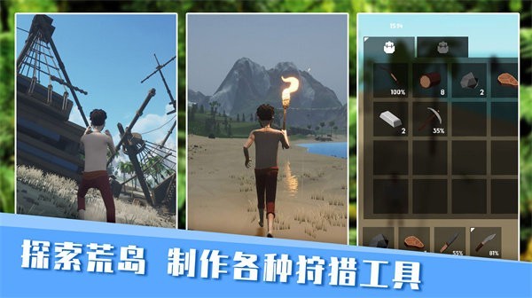 無人島生存日記 v300.1.1.3018 2