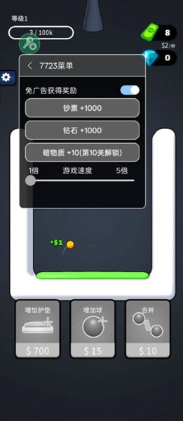 合并與彈跳無限金幣版 v0.6.0 0