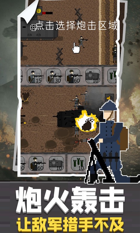 戰地榮耀風云 v1.3 1