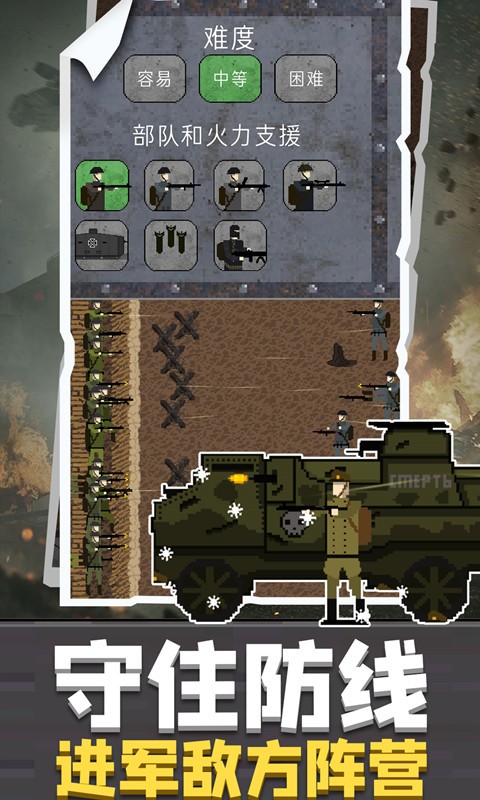 戰地榮耀風云 v1.3 0