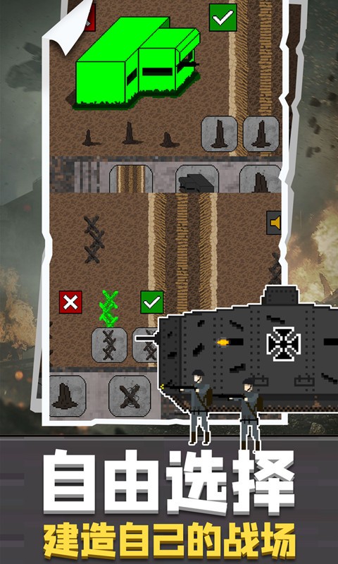 戰地榮耀風云 v1.3 2