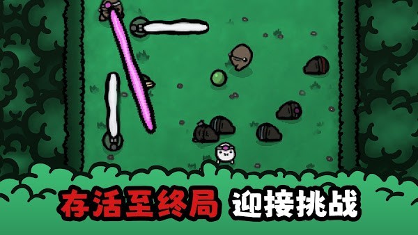 進擊的土豆 v1.0.7 0