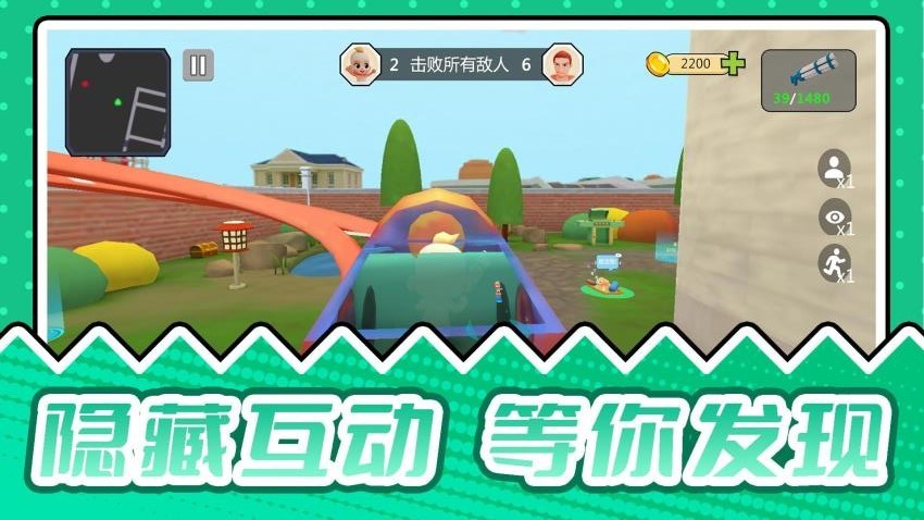 瘋狂捉迷藏2 v2.0.5 1