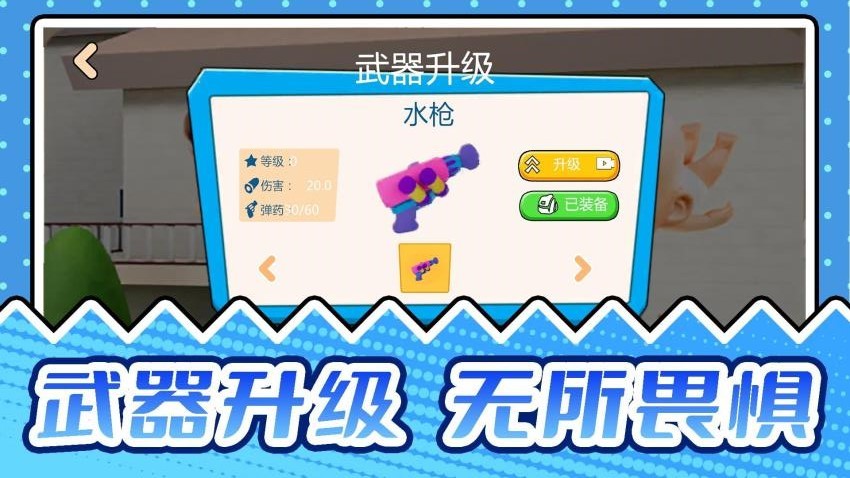 瘋狂捉迷藏2 v2.0.5 0