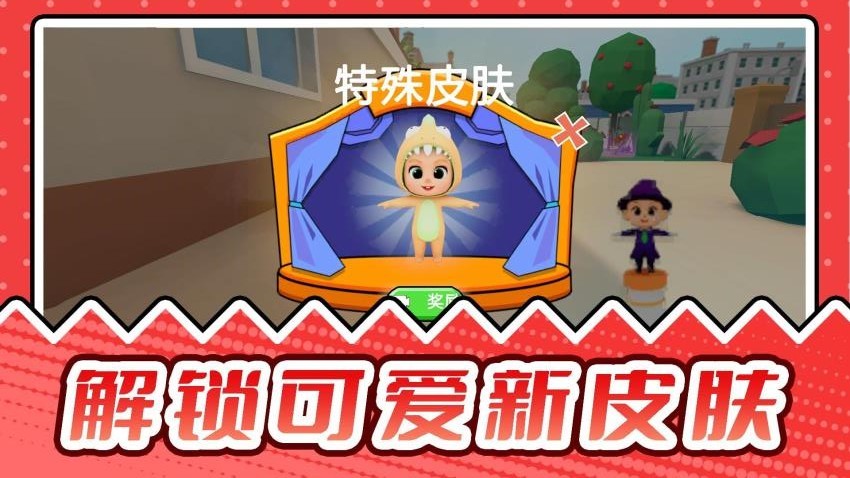 瘋狂捉迷藏2 v2.0.5 3