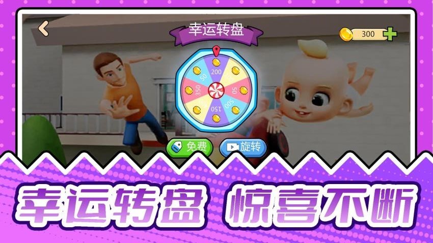 瘋狂捉迷藏2 v2.0.5 2