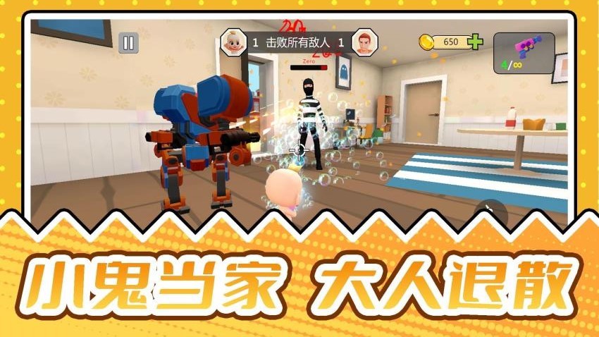 瘋狂捉迷藏2 v2.0.5 4