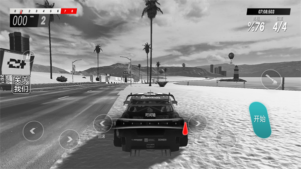 漂移競賽3D v1.9 0