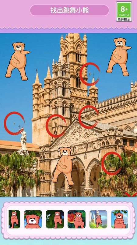 動圖找茬王 v1.0.1 0