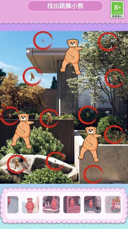 動圖找茬王 v1.0.1 1