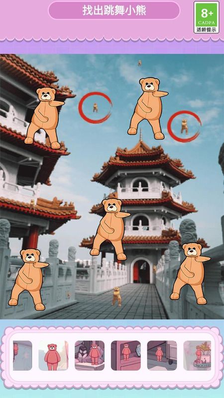 動圖找茬王 v1.0.1 2