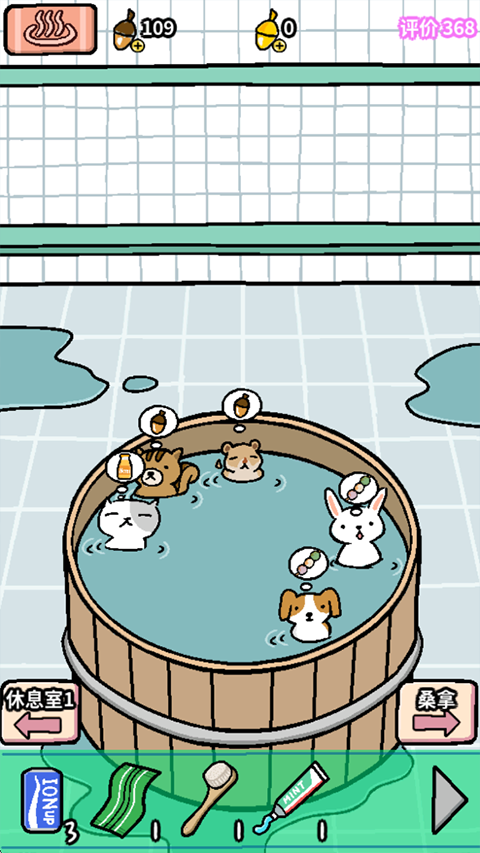 動物溫泉中文版 v1.3.16 1