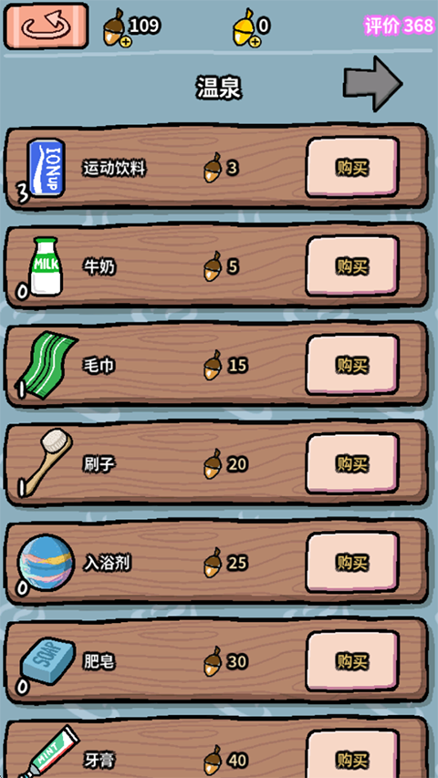 動物溫泉中文版 v1.3.16 2