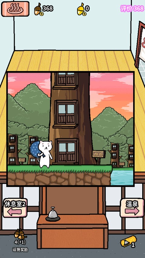 動物溫泉中文版 v1.3.16 0