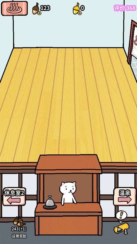 動物溫泉中文版 v1.3.16 3