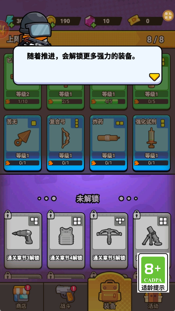 格子里的大冒險 v1.0.3 2