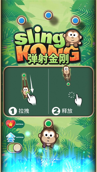 吊掛猴子免費 v4.4.7 0