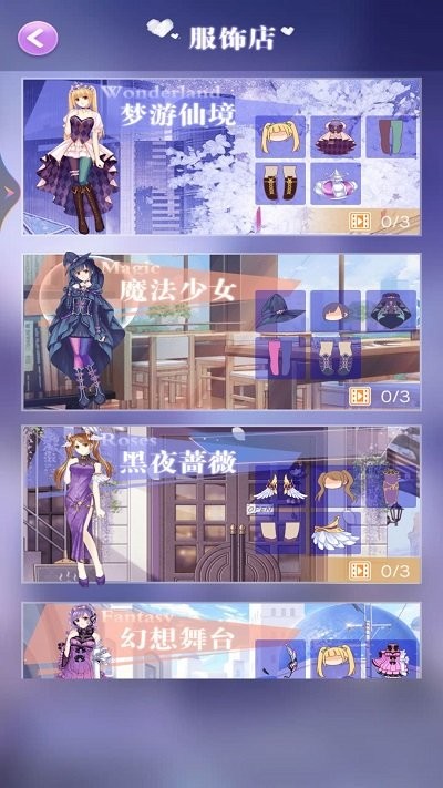 小公主換裝秀 v1 0