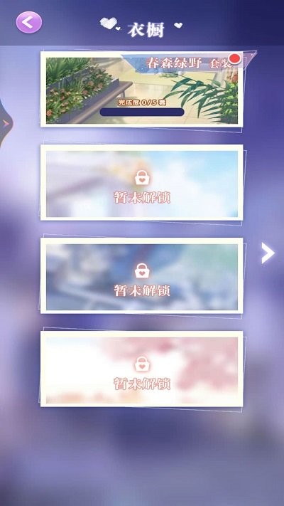 小公主換裝秀 v1 1