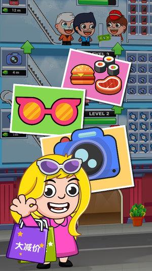 商業富翁大亨 v1.0 3