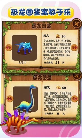 捕龍達人2 v2.7.0 1
