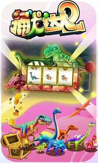 捕龍達人2 v2.7.0 0