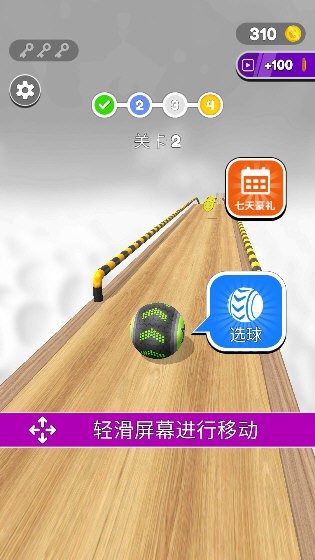 球球跑酷無廣告版 v1.0.1 2