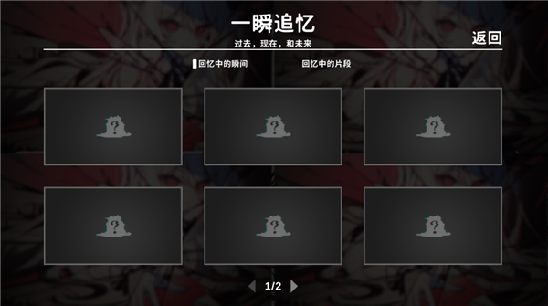 不存在的你和我手機版 v1.1.8 2